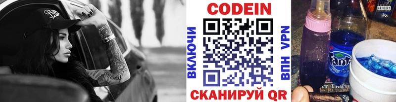 маркетплейс наркотические препараты  Чудово  Кодеиновый сироп Lean Purple Drank 