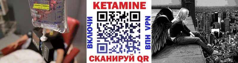 КЕТАМИН ketamine  Чудово 