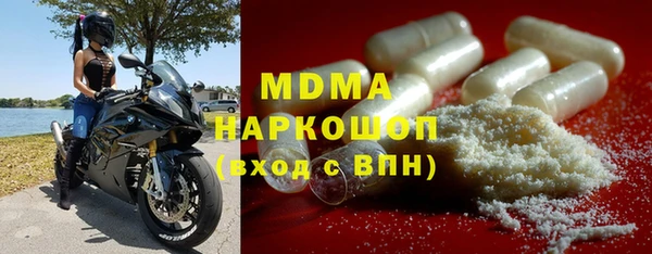 MDMA Бронницы