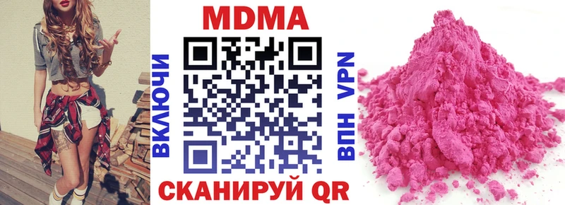 MDMA кристаллы Чудово