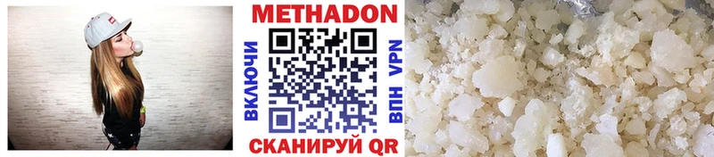 Метадон methadone где купить это как зайти Чудово